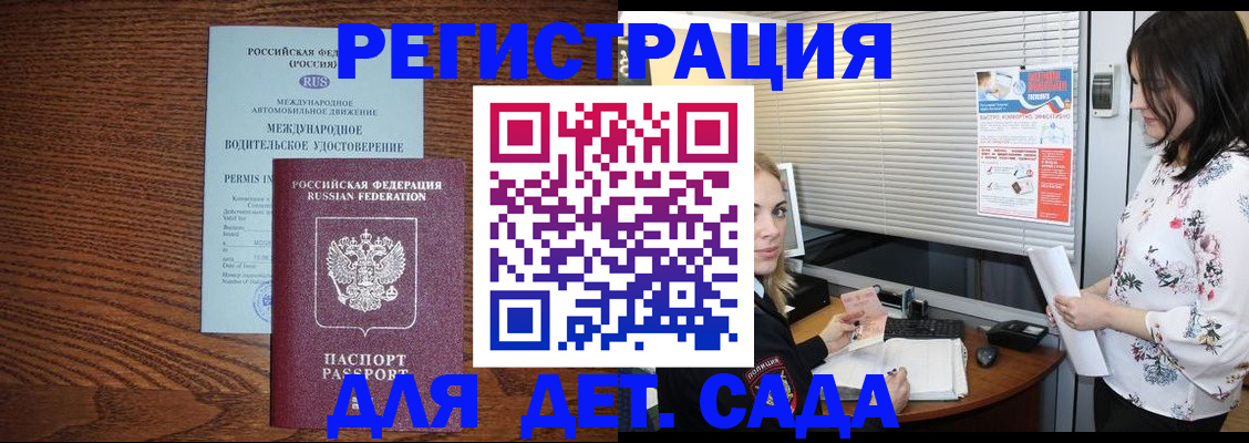 временная регистрация адрес в Шумерле